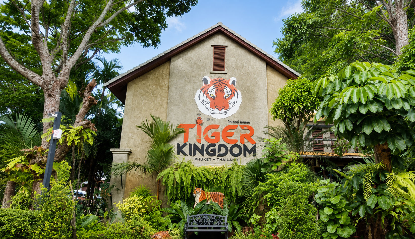 Tiger Kingdom Phuket