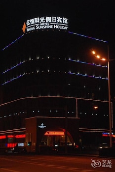 Dalian Zhuanghe Yiheng Sunshine Holiday Hotel, Dalian, China