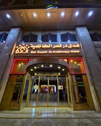 Dur Al kassir kadhimiya hotel, Karbala, Iraq