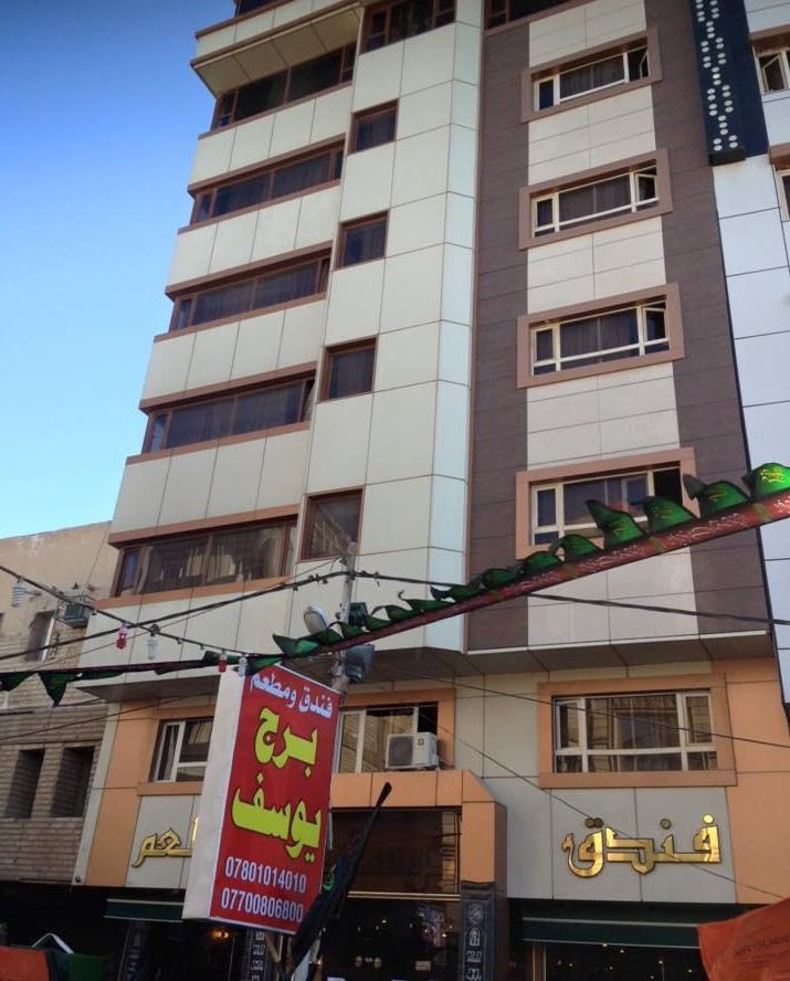 Burj Al Yusuf Hotel