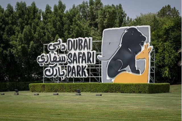 Safari Park in Dubai, United Arab Emirates