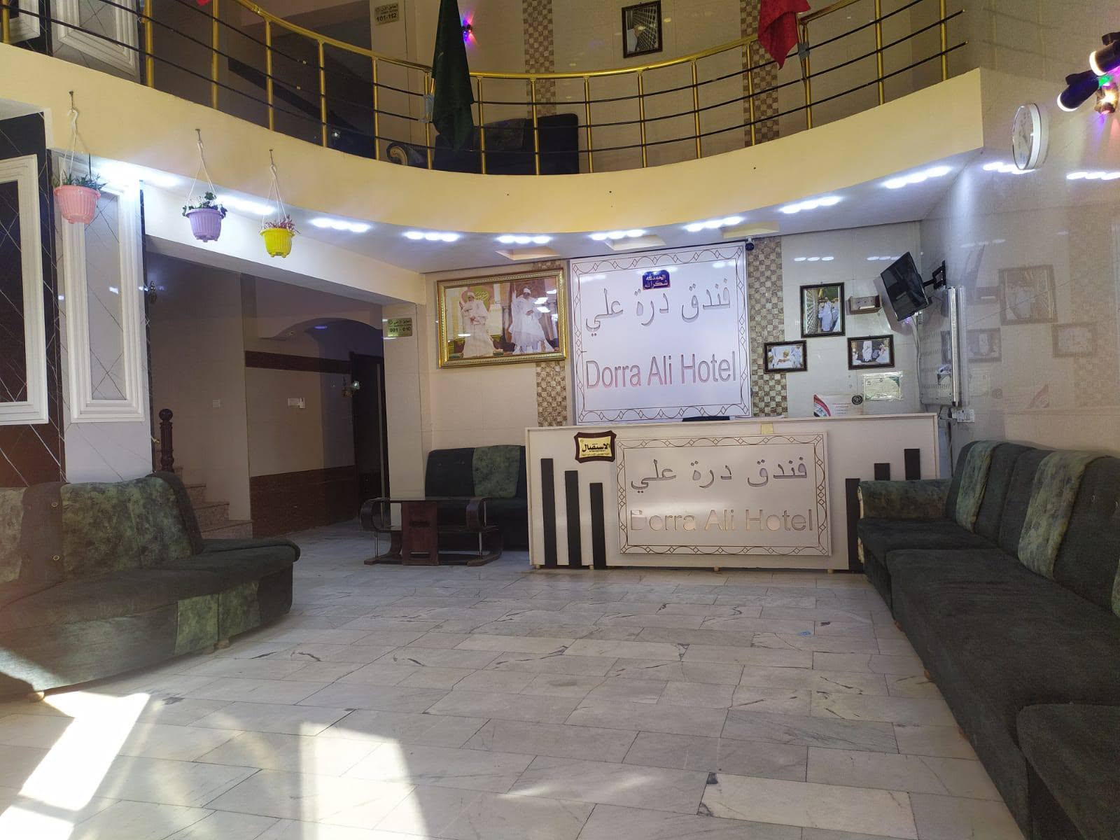 Durat Ali Hotel
